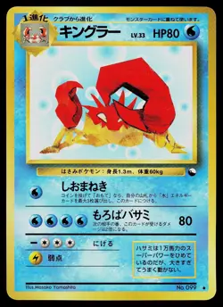 Pokemon Card - Kingler Vending Series 3 NO. 099 Glossy Uncommon Japanese - Image 1