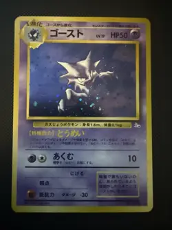 Nintendo Pokemon TCG Haunter 093 Fossil Holo Rare Unlimited JP Stage 1 HP 50 - Image 1
