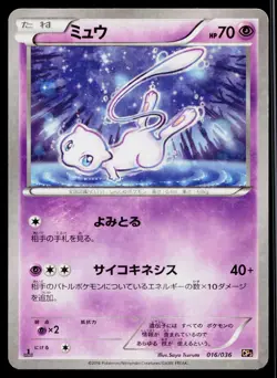 Mew 016/036 Mythical Dream Shine Pokemon Japanese Moderately Played - Image 1