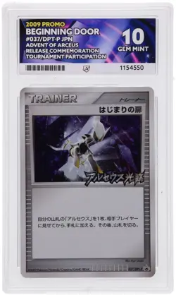 ACE 10 - Pokemon 2009 Japanese 037/DPt-P Advent of Arceus Holo Beginning Door - Image 3