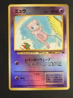 Japanese Pokemon Southern Islands Pokemon Promo Reverse Holo Mew #151 - Image 1