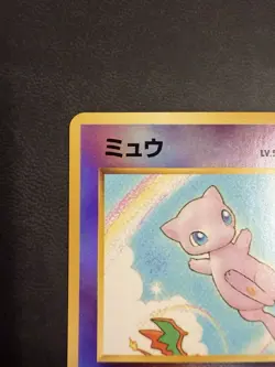 Japanese Pokemon Southern Islands Pokemon Promo Reverse Holo Mew #151 - Image 2