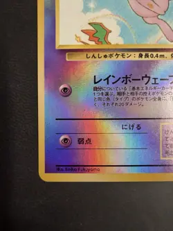 Japanese Pokemon Southern Islands Pokemon Promo Reverse Holo Mew #151 - Image 4
