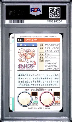 1996 POKEMON JAPANESE BANDAI CARDDASS VENDING #146 MOLTRES-PRISM PSA 9 - Image 2