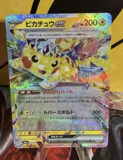 Pikachu ex 044/193 Double Rare MEGA Dream ex Pokemon Japanese Holo Near Mint - Image 1