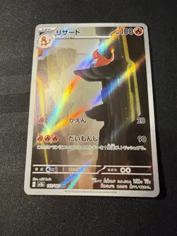2023 Near Mint Pokemon Charmeleon 169/165 AR 151 SV2a Japanese - Image 1