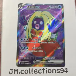 Pokemon TCG Jynx ex 193/165 SV Scarlet & Violet 151 SR Full Art Holo Chinese - Image 1