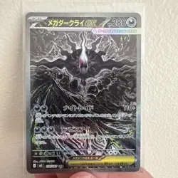 Mega Darkrai ex SAR 114/081 M5 Abyss Eye Pokemon Card Japanese 2026 NM - Image 1