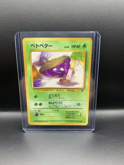 Grimer #88 Team Rocket | Banned Art Japanese Pokemon Card 1997 NM/LP - Image 1