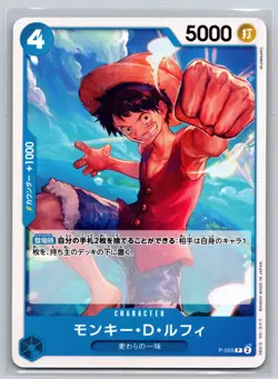 Monkey D Luffy P-055 P Character Straw Hat Crew Japanese One Piece Card Game TCG - Image 1