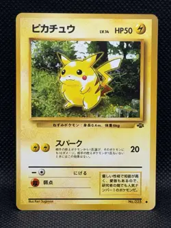 Pokemon Japanese Jungle PIKACHU No. 025 Non Holo Common NM - Image 1