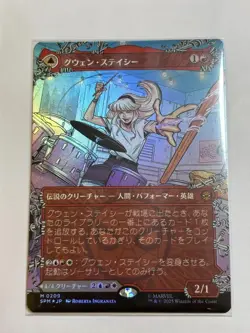 MTG Spm Gwen Stacy Borderless Foil Japanese - Image 1