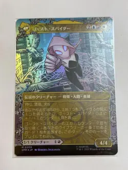 MTG Spm Gwen Stacy Borderless Foil Japanese - Image 2