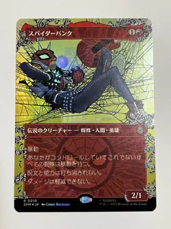 MTG Spm Spider Bank Borderless Foil Japanese - Image 1