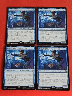 MTG The Outstanding Inventor Lady Octopus Set Of 4 - Image 1