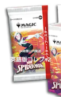 MTG Spider-Man Collector Booster English Version 2 Pack Set - Image 1