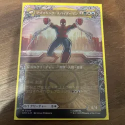MTG Peter Parker Amazing Spiderman Showcase Foil Japanese - Image 2
