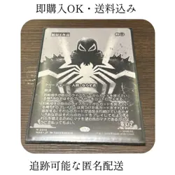 MTG Hostile Agent/Opposition Agent Full Art Edition Japan - Image 1