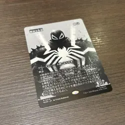 MTG Hostile Agent/Opposition Agent Full Art Edition Japan - Image 2