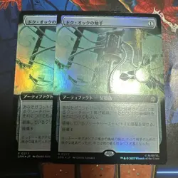 MTG Expansion Doc Oc Tentacle Foil Sun - Image 1