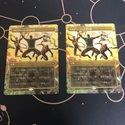 MTG Magic The Gathering: Road To Multiverse Japanese Expansion Set Of 2 - Image 1