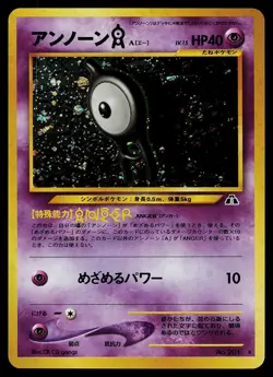 Pokemon Card - Unown A Neo Discovery NO. 201 Holo Rare Japanese - Image 1