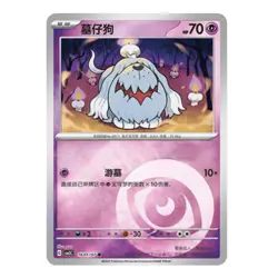Pokemon TCG S-Chinese Gem Pack Vol.3 CBB3C 7Pcs Greavard Holo NM 2025 IN STOCK - Image 3