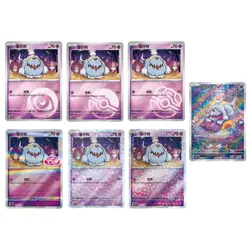 Pokemon TCG S-Chinese Gem Pack Vol.3 CBB3C 7Pcs Greavard Holo NM IN STOCK 2025 - Image 1