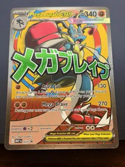2026 Pokemon Mega Lucario Ex Promo #033 Poster Ascended Heroes Card - Image 1