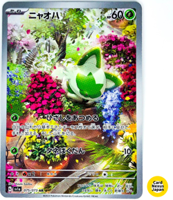 Sprigatito AR 075/073 SV1a Triplet Beat Pokemon Card Japanese Scarlet & Violet - Image 1