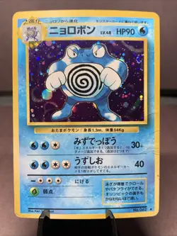Pokemon TCG Japanese Poliwrath No.062 Base Set Holo Rare VTG WOTC Era HP Crease - Image 1