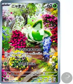 Sprigatito AR 075/073 SV1a Triplet Beat Pokemon Card Japanese Scarlet & Violet - Image 1
