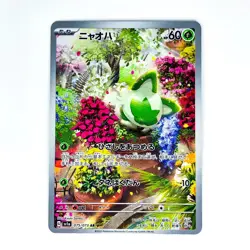Sprigatito AR 075/073 SV1a Triplet Beat Pokemon Card Japanese Scarlet & Violet - Image 2