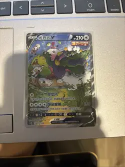 Pokemon TCG S-Chinese Tornadus v CS3DC-177 Alternative Art Single Card - Image 1