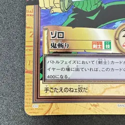 Roronoa Zoro One Piece Carddass Hyper Battle C07 Onigiri Holo Japan Vintage 1999 - Image 4
