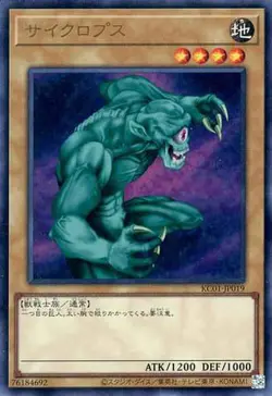 Yugioh Card KC01-JP019 Hitotsu Me Giant | Ultra Japanese - Image 1