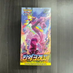 [US] Pokemon Card Game Sword & Shield Rebellion Crash Booster Box Korean Ver. - Image 1