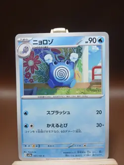 NM Poliwhirl C 061/165 SV2a 151 Pokemon Card Japanese - Image 1