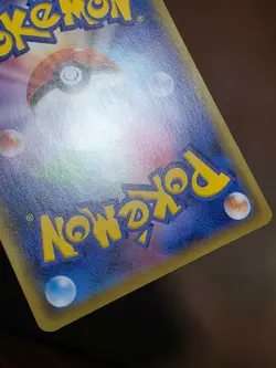 LP Pokemon Poliwhirl SM10 022/095 Double Blaze Japanese - Image 3