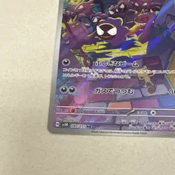 Pokemon Wild Force JP Gastly Art Rare #080/071 - Image 2