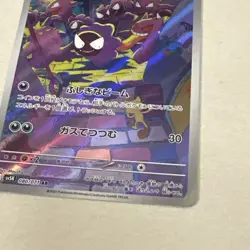 Pokemon Wild Force JP Gastly Art Rare #080/071 - Image 3
