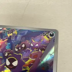 Pokemon Wild Force JP Gastly Art Rare #080/071 - Image 4