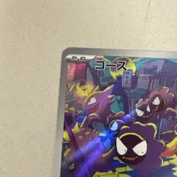 Pokemon Wild Force JP Gastly Art Rare #080/071 - Image 5