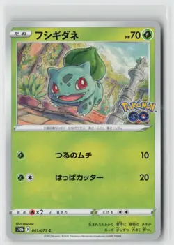 Bulbasaur Common S10b: Pokemon GO 001/071 NM - Image 1