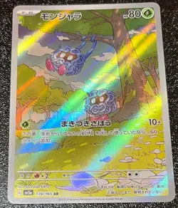 Tangela 178/165 AR Japanese Scarlet & Violet 151 Pokemon Card - Image 1