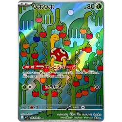 Shuckle AR 064/063 M1S Mega Symphonia - Pokemon Card Japanese MEGA - Image 2