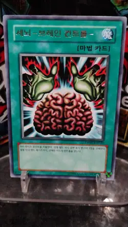 BRAIN CONTROL Korean Vers. YU-GI-OH Silver Letters SPELL Trading Card DP00-KR020 - Image 1