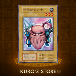 Yugioh OCG Vol.2 Supporter in the Shadows No Ref oldschool Japanese - Image 1