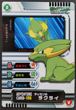 Electrike Pokemon Zukan Card Japanese Nintendo Game Rare 056 F/S - Image 1