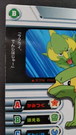 Electrike Pokemon Zukan Card Japanese Nintendo Game Rare 056 F/S - Image 2